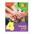 Educatie civica. Manual pentru Clasa a IV-a