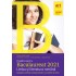 Pregatire pentru Bacalaureat 2021 - Limba si Literatura Romana