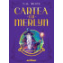 Cartea lui Merlyn