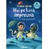 Hai pe Lună împreună