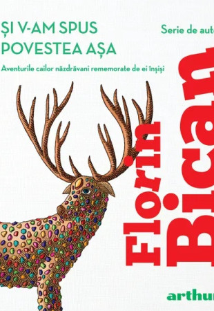 Și v-am spus povestea așa Și v-am spus povestea așa