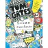 Tom Gates #2. Scuze excelente (și alte lucruri minunate)
