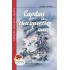 Capitan la cincisprezece ani