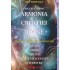 Perceptii despre ARMONIA CREATIEI DIVINE #2 (Universul - Imparatia Divinitatii)