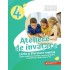Ateliere de învățare. Limba și literatura română finalul clasei a 4-a