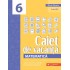 Matematică. Caiet de vacanță - Clasa a 6-a