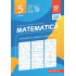 Matematica. Consolidare Clasa a 5-a. Semestrul 1 (2025-2026)