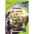 Praslea cel voinic si merele de aur (Lecturi pentru copii isteti)