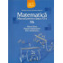 Matematica M1 - Manual pt. Clasa a XI-a