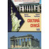 Cultura Civica. Manual clasa a 8-a (Chiritescu, Tesileanu)