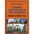 Cartea Sinagogilor din Romania