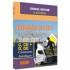 Intrebari si teste pentru obtinerea permisului de conducere auto. Categoriile C, CE + D, DE - 2026. Camioane si autobuze